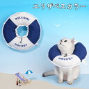 【送料無料】かわいい おもちゃ イヌ ネコ 通気性 軽量 柔らかい ソフト 術後ウェア ヘルスケア 傷舐め防止 犬用 猫用 調整可能 超可愛い