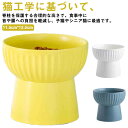 【送料無料】ペットボウル 水入れ 餌入れ スタンド ペット食器 水飲みボウル フード食器 フードボウル シンプル 猫食器 猫用品 脚付 犬(4)
