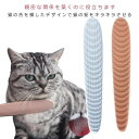 【送料無料】猫舌 ムダ毛取り 掃除ブラシ 抜け毛取り ペット用品 櫛 グルーミング くし コーム マッサージブラシ 猫 猫型 猫の舌 猫ブラシ
