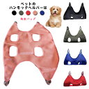 【送料無料】ハーネス ハンモック 吊り上げ イヌ ネコ グルーミング ペット美容 ハンモック 美容 犬猫 ハンモック トリミング ペット