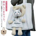 【送料無料】ショルダーバッグ トートバッグ 顔出し トートバッグ 犬用 ペットバッグ 小型犬 猫用 キャリーバッグ ペット用