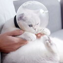 【送料無料】爪切り補助用噛みつき防止猫用 透明 可愛い 傷舐め防止 拾い食い防止 通気性 宇宙ヘッドギア口輪 ペットマスク 即納 口輪 猫