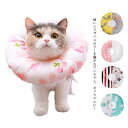 【送料無料】ドーナツ 軽量 グッズ ふわふわ カラフル エリザベス 首枕 ペット 猫 ソフト ペット用品 エリザベスカラー 術後ウェア