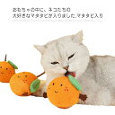 【送料無料】人気 安い 可愛い 猫おもちゃ 柔らかい ペット用品 ぬいぐるみ 抱き枕 またたび 猫のおもちゃ ネコ ペット用 おもちゃ 雑貨 猫