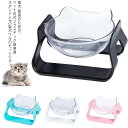 【送料無料】斜め 食器スタンド 15°調整できる 4色展開 スタンド フードボウル ペットボウル ペットフードボウル 食器台 猫型 ペット
