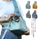 【送料無料】抱っこひも ポケット付き 肩掛け 抱っこ紐 ペットキャリーバッグ ネコ スリング PU キャリーケース 小型犬 キャリーバッグ