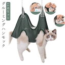【送料無料】お風呂 入浴 美容 耳掃除 介護 目薬 服薬 歯磨き 吊り上げ トリミング 多機能 ベッド 猫用ハンモック 爪切り ペット 犬 猫