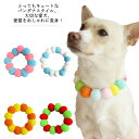 【送料無料】ワンちゃん ペット用首輪 犬の首輪 猫用首輪 子猫 ポンポン くびわ 犬首輪 超小型犬 中型犬 小型犬 かわいい 猫用首輪