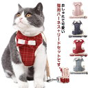 【送料無料】 猫用 ハーネス リードセット 胸当て 胴輪 S-L 抜けない 小型犬 リボン メッシュ 通気性 お出かけ 散歩グッズ 犬用