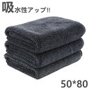 【送料無料】速乾 多用途キッチンタオル 洗車グッズ くるま 洗車後 再利用可 汚れ落ち洗車 超吸水性 バイク用品 傷防止 洗車雑巾 洗車布巾