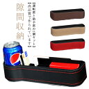 【送料無料】小物入れ カップホルダー 車用 隙間収納 サイド収納ボックス コンソールボックス コンソール シートポケット 車載
