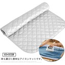 【送料無料】収納 スリム 軽量 置き型 卓上 掛け 折りたたみ 北欧 当て布 卓上 ケース 48*80cm カバー アイロン台 パッド くるくる