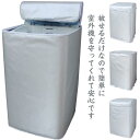 【送料無料】雨 太陽熱 直射日光 ファスナー 風 全自動洗濯機カバー 洗濯機カバー オックスフォード 屋外 防水 カバー マジックテープ 厚手