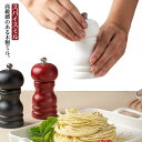 【送料無料】調味料挽き コショウ 香辛料 岩塩 胡椒 塩挽き 胡椒挽き 木製 ペッパーミル 手動 ソルトミル スパイスミル ペッパーミル