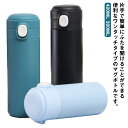 【送料無料】軽量 水分補給 大人 子供 洗いやすい おしゃれ 320ml マグボトル 真空断熱 保温 ワンタッチ 水筒 保冷 420ml アウトドア(3)