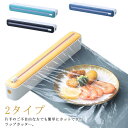【送料無料】マグネット付き コンパクト ラップスライドカッター ラップホルダー ラップカッター ラップカッター ラップケース ラップカット(3)