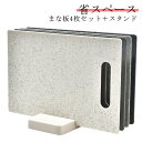 【送料無料】省スペース まな板 使い分け 食洗機対応 カッティングボード 抗菌 スタンド付き まな板 魚用 肉用 4枚セット 野菜用 衛生的