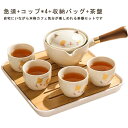 【送料無料】シンプル 来客用 茶器揃 6点セット 茶盤付き ガラス 磁器 茶道具 犬 かわいい 中国茶道具 湯呑み お茶セット 急須セット セット