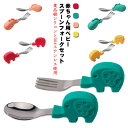 【送料無料】離乳食 離乳食用具 自分で食 食品級シリコンと304ステンレス使用 3点セット スプーン ベビー ベビースプーンベビー用品 幼児用