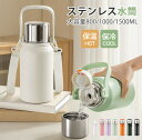 【送料無料】真空保冷 おしゃれ 1500ml 1000ml 800ml ホルダー付き タンブラー カップ付き ステンレスボトル 水筒 蓋付き 保冷 タンブラー