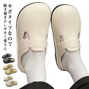 【送料無料】滑らない靴 飲食店 防臭 厨房靴 コックシューズ 厨房 作業靴 幅広 サボシューズ 先芯なし 耐油 ナースシューズ