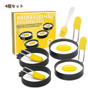 【送料無料】目玉焼きリング 目玉焼き金型 エッグリング 4個セット 焦げ付き防止 ステンレス製 ハンドル付き 火傷防止 おしやれ パンケーキ 卵オムレツ 調理 ...