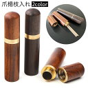 【送料無料】 4点セット 雑貨 ナチュラル かわいい 楊枝ホルダー 台所用品 贈り物 携帯 プレゼント 蓋付き コンパクト 爪楊枝ケース 爪楊枝入れ フタ付き おしゃれ つまようじ入れ キッチンアイテム ギフト 持ち運び 木目調