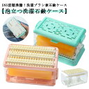 【送料無料】せっけん置き場 くつ下 ケース 石けん台 泡立つ洗濯せっけんケース 石鹸 汚れ落とし ブラシ付き 石けんケース せっけん
