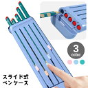 【送料無料】取り出しやすい 筆箱 小学生 軽い 薄型 ペンケース 鉛筆5本収納 整頓 学生 長方形 文房具入れ 芯が折れにくい コンパクト 子ども 文具入れ 整...