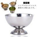 【送料無料】ステンレス シンプル おしゃれ インセンスホルダー キャンドルホルダー ショート 韓国インテリア 小物入れ