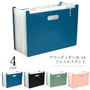 【送料無料】収納 伸縮 文房具 収納ボックス 収納ケース ファイルスタンド ファイルボックス 伸縮 A4