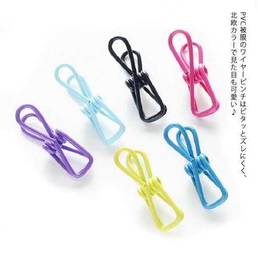 【送料無料】小物まとめ 洗濯物干し ベランダピンチ 洗濯クリップ クリップ 洗濯ピンチ ピンチ 洗濯ばさみ 滑りにくい 50個入り 洗濯バサミ 【送料無料】小物まとめ 洗濯物干し ベランダピンチ 洗濯クリップ クリップ 洗濯ピンチ ピンチ 洗濯ばさみ 滑りにくい 50個入り 洗濯バサミ