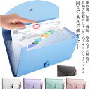 【送料無料】書類ケース 整理 領収書 透明 B6 A4 持ち運び可能 防水 密閉式 薄型 ネームラベル付 13ポケット じゃばら式 伸縮 ファイル 収納