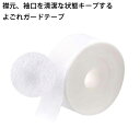 【送料無料】使い捨て ケアテープ 男女兼用 シート 貼るだけ 汗取りシート 汗吸収 汗取りパッド 汗テープ 襟の汚れ防止 汚れ防止グッズ 24m