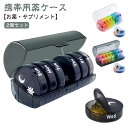 【送料無料】2個セットピルケース 1週間分 薬ケース 仕切り 携帯 持ち運び 薬入れ 1日2回2週間分 錠剤 お薬 習慣 旅行 薬箱 ポータブル 収納