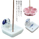 【送料無料】イヌ ねこちゃん わんちゃん イラスト付き インテリア 陶器 手元供養 供養グッズ 癒しグッズ 仏壇 仏具 お香 スタンド お香立て