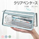 【送料無料】コスメポーチ 入学 新学期 おしゃれ お祝い プレゼント 卒業式 シンプル 可愛い ツールペンケース ふで箱 女子 中学生 高校生