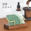【送料無料】モダン スタイリッシュ 天然木 金属製 クルミ材 ブラス おしゃれ アンティーク 名刺スタンド 名刺立て カードスタンド 卓上