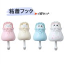 【送料無料】かわいい シール おしゃれ カワイイ ネコ 動物 アニマル インテリア 粘着式フック 冷蔵庫装飾 4個セット 壁掛け