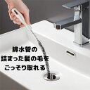 【送料無料】排水口 排水管 下水道 キチン バスルーム ブラシ 掃除 繰り返す利用可能 掛け式 収納便利 排水管掃除 螺旋式ブラシ 2本セット