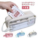 【送料無料】取っ手付き かわいい 文具 筆記用具 クリアポケット 小物入れ 中学生 コスメポーチ レザー 大容量 男の子 おしゃれ ペンケース