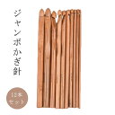 【送料無料】グッズ道具付き 3mm+3.5mm+4mm+4.5+5mm+5.5mm+6mm+6.5mm+7mm+8mm+9mm+10mm 毛糸針 ジャンボかぎ針...