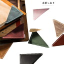 【送料無料】11色 クリップ ブックマーク かわいい おしゃれ 三角形 レザー 栞 ミニコーナーページマーカー 可愛い しおり メンズ かわいい
