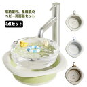 【送料無料】使い分け キッズ用 バス用品 ソフト湯おけ 折りたたみ お風呂用品 せんめんき 壁掛け 湯桶 ゆおけ バケツ 3点セット 洗面器