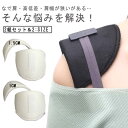 【送料無料】肩対策肩パット 男装 パッド 肩 フォーマルスーツ ショルダーメイク スポンジ 2組セット ボディメイク 高低差 肩パット