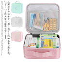 【送料無料】防災グッズ 薬ボックス コンパクト 収納ボックス 薬バッグ 北欧 大容量 医薬品 常備薬 バッグ 収納 薬 クスリ箱 救急箱 薬箱