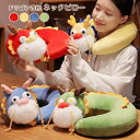 【送料無料】お昼寝 オフィス 持ち運び枕 ドラゴン かわいい 自宅用 動物 抱き枕 トラベルネック枕 まくら 昼寝枕 U字型枕 ネックピロー(3)