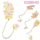 【送料無料】ギフト プレゼント 女性 女の子 ブックマーカー 花柄 薔薇 チューリップ ユリ 桃の花 しおり 読書 おしゃれ ゴールド 金属 花(3)
