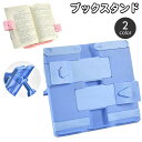 送料無料 ブックスタンド 本立て 書見台 伸縮 アーム式 多機能 卓上本立て 読書台 ページホルダー ブックホルダー レシピスタンド おしゃれ かわいい 勉強