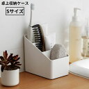 送料無料 卓上収納ケース Sサイズ 収納ボックス デスクオーガナイザー 小物入れ 大容量 リモコンラック ペン立て ペンスタンド 文具収納 整理整頓(3)